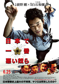 nichiwaru_poster