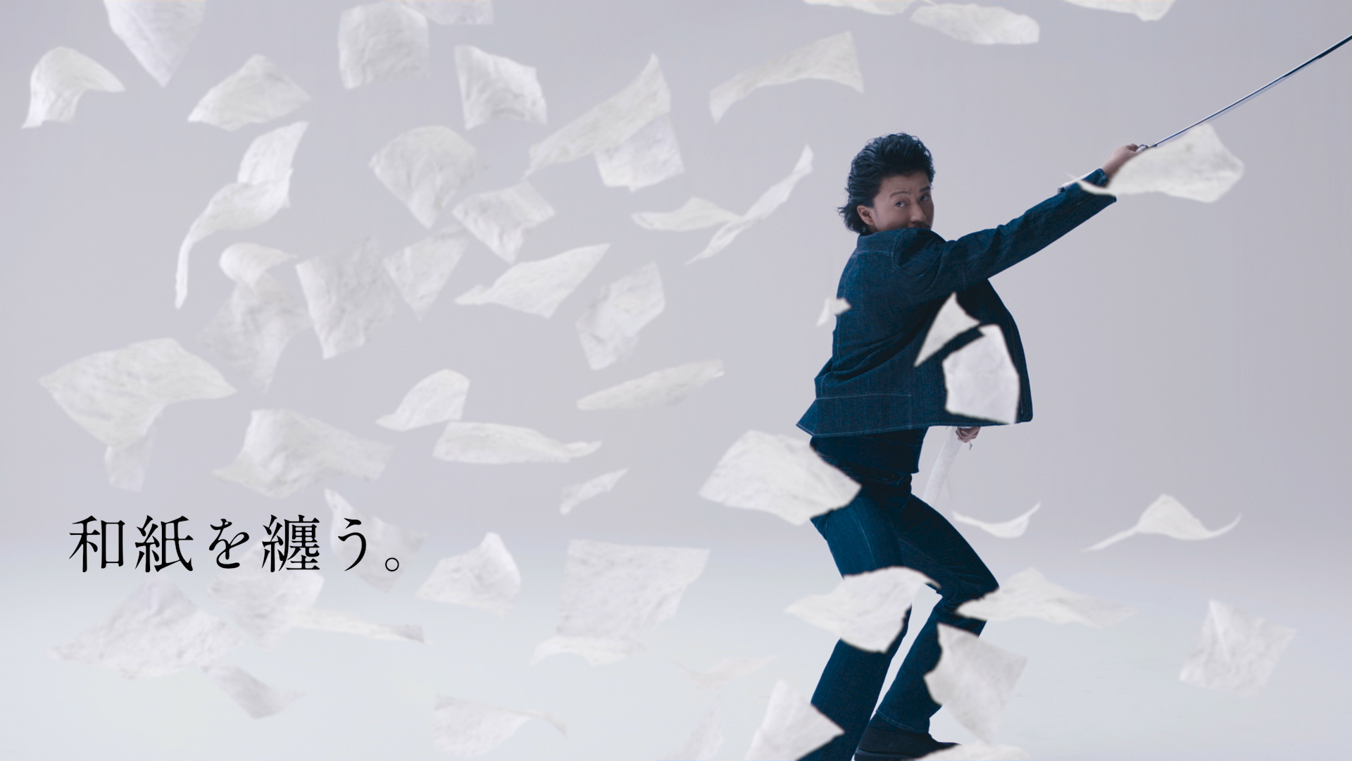 小栗旬ライトオン和紙デニム