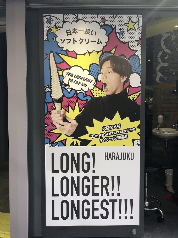 LONG! LONGER!! LONGEST!!!
