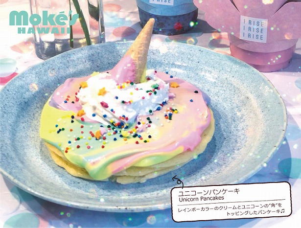ゆめかわいい レインボーカラーの ユニコーンパンケーキ が期間限定で登場 Girlswalker ガールズウォーカー