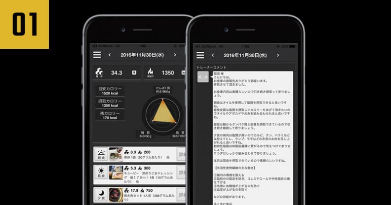 専用アプリ