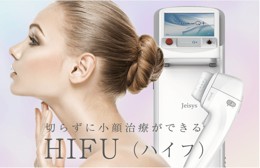 表参道メディカルクリニックのハイフ