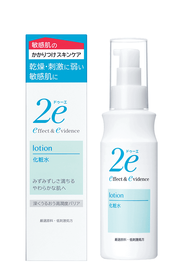 資生堂 2e化粧水