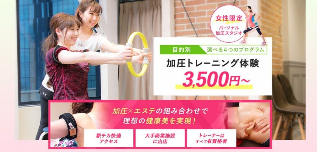 大阪パーソナルジムbeautyterraceのHP