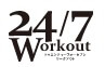 247ワークアウトロゴ