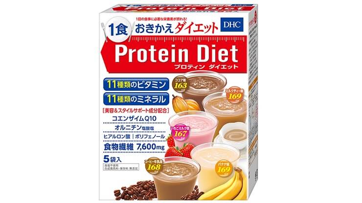 置き換えダイエットのおすすめ商品:DHC プロティンダイエット
