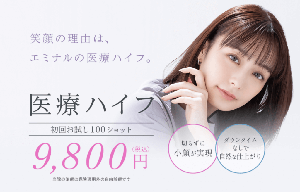 ハイフをやめたほうがいい顔とは 将来的なデメリットは 失敗例や副作用 たるみが悪化する原因を解説