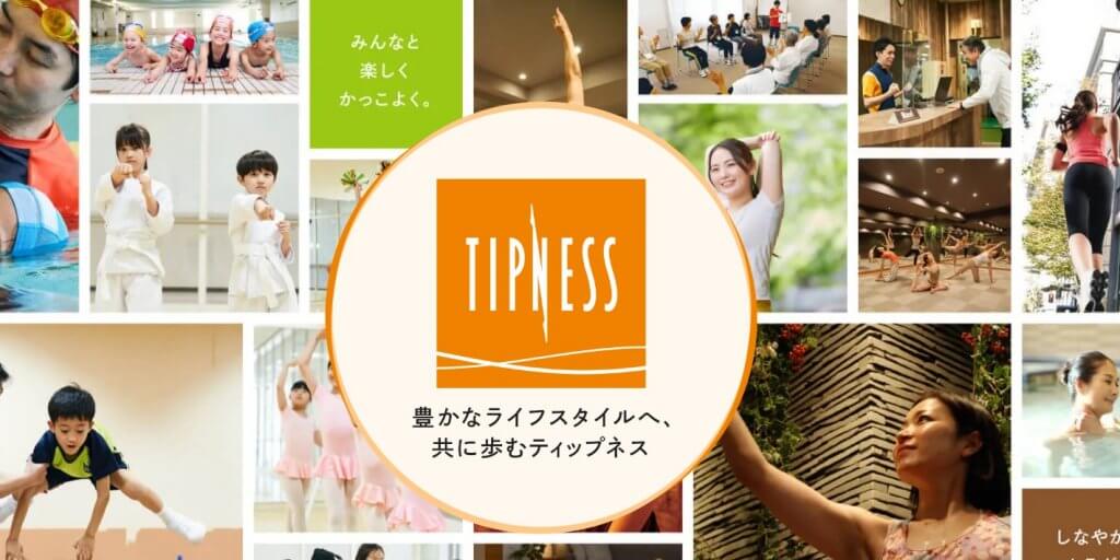 ティップネス