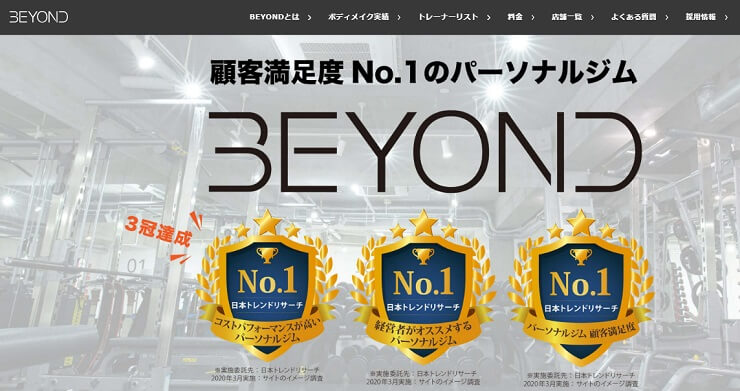 BEYOND(ビヨンド)