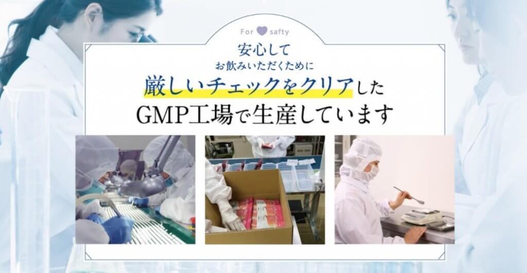 GMP工場で生産