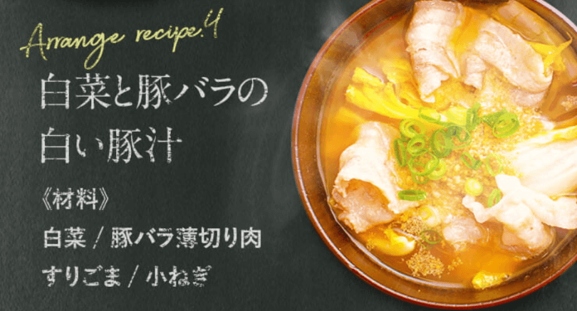 お味噌汁の写真