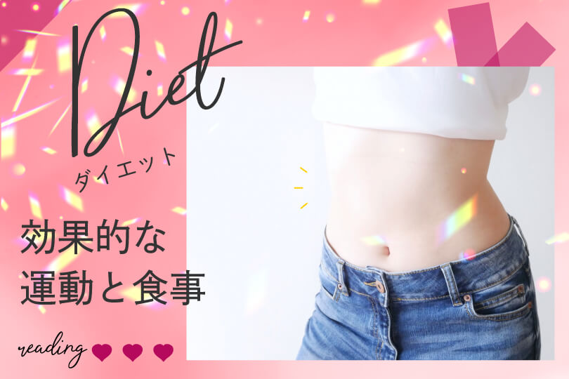 何とかしたい お腹の脂肪を落とす運動 食事をご紹介