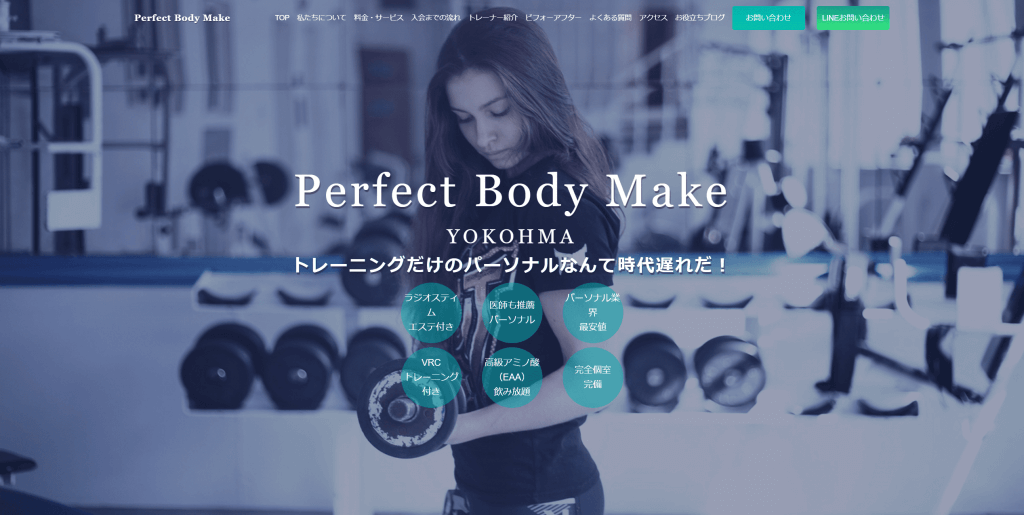 perfect body make（パーフェクト ボディ メイク）