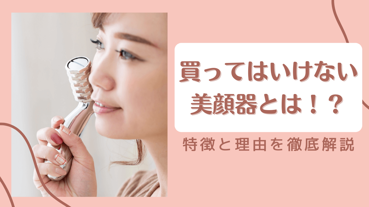 お得特価 美顔器 リフトアップ Rf 多機能美顔器 Led 温熱 Ems美顔器 Ems 光エステ