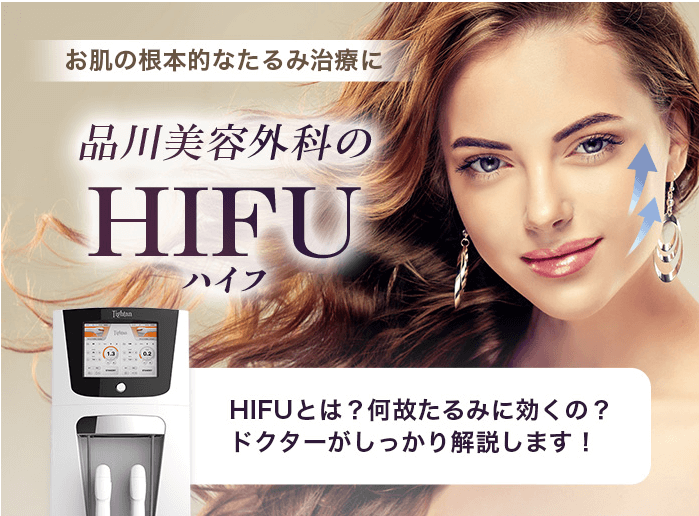 ハイフをやめたほうがいい顔とは 将来的なデメリットは 失敗例や副作用 たるみが悪化する原因を解説