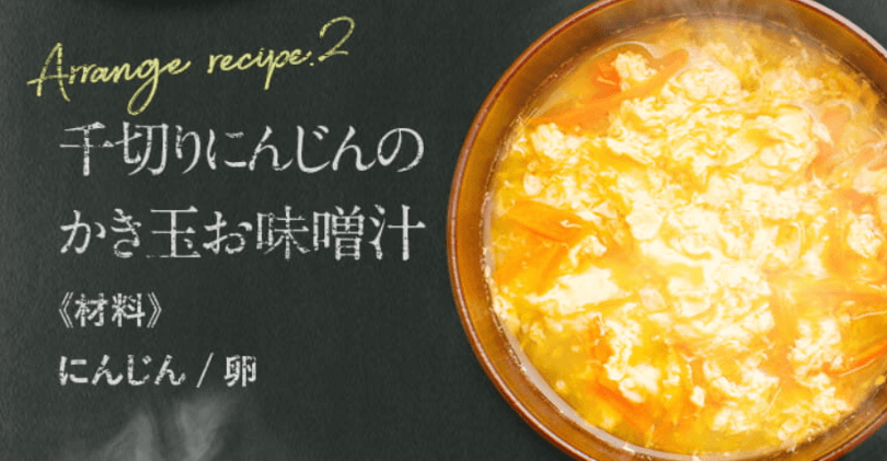 お味噌汁の写真