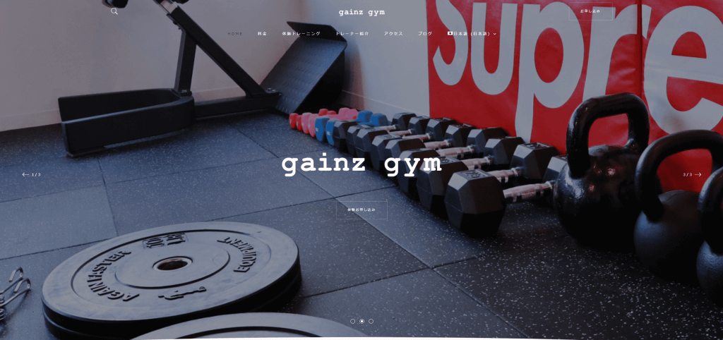 gainz gym（ゲインズジム）