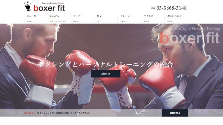 boxer fit（ボクサーフィット）
