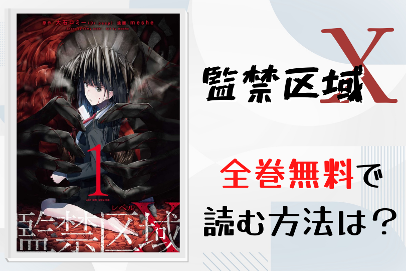 漫画 サマータイムレンダ を全巻無料で読む方法は 電子書籍 アプリ 違法サイトを徹底調査 Lifestylewalker