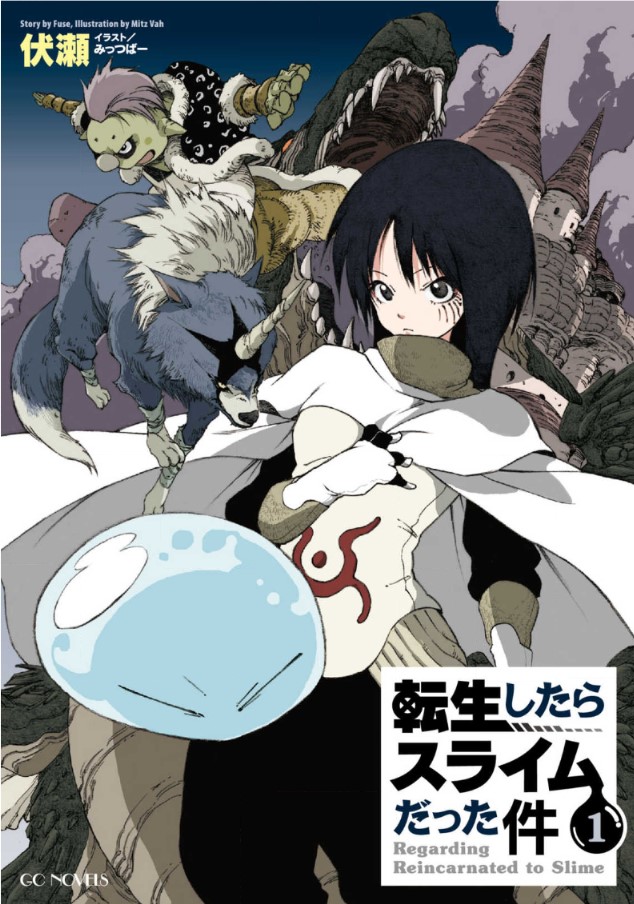 漫画 転生したらスライムだった件 を全巻無料で読む方法は 電子書籍 アプリ 違法サイトを徹底調査 Lifestylewalker 漫画 転生したらスライムだった件 を全巻無料で読む方法は 電子書籍 アプリ 違法サイトを徹底調査 Lifestylewalker