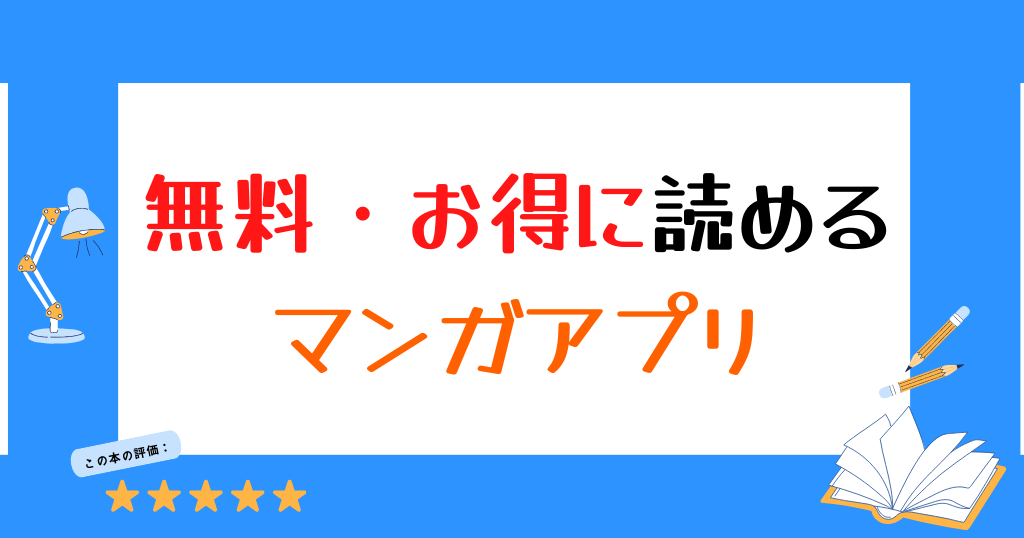 漫画 ザ ファブル を全巻無料で読む方法は 電子書籍 アプリ 違法サイトを徹底調査 Lifestylewalker 漫画 ザ ファブル を全巻無料で読む方法は 電子書籍 アプリ 違法サイトを徹底調査 Lifestylewalker