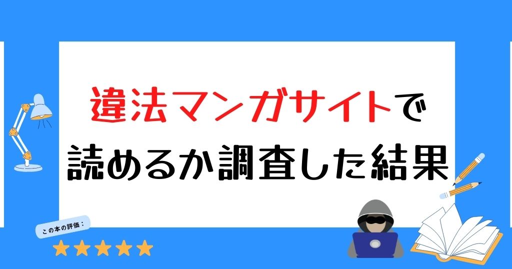 漫画 ザ ファブル を全巻無料で読む方法は 電子書籍 アプリ 違法サイトを徹底調査 Lifestylewalker 漫画 ザ ファブル を全巻無料で読む方法は 電子書籍 アプリ 違法サイトを徹底調査 Lifestylewalker