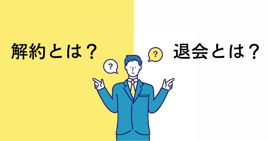 コミックシーモアの解約方法は 退会との違いも解説 Lifestylewalker