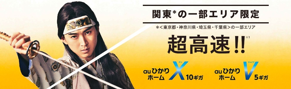 Au光はおすすめの光回線 口コミ評判や速度 料金 注意点などを徹底調査 Lifestylewalker