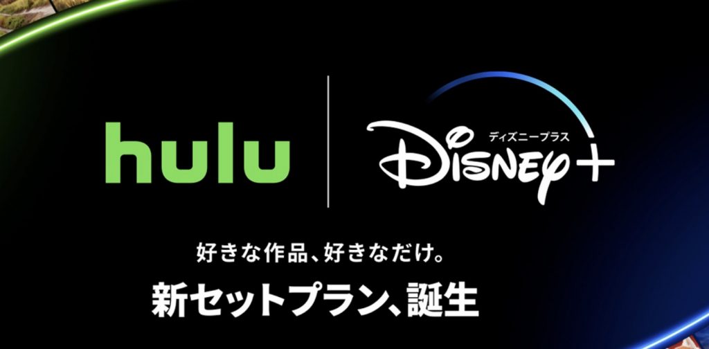 Disney、Hulu