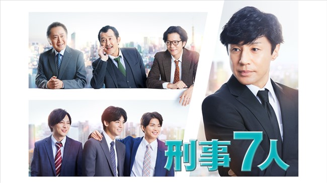 TELASAのドラマ「刑事7人 Season9」トップ画像