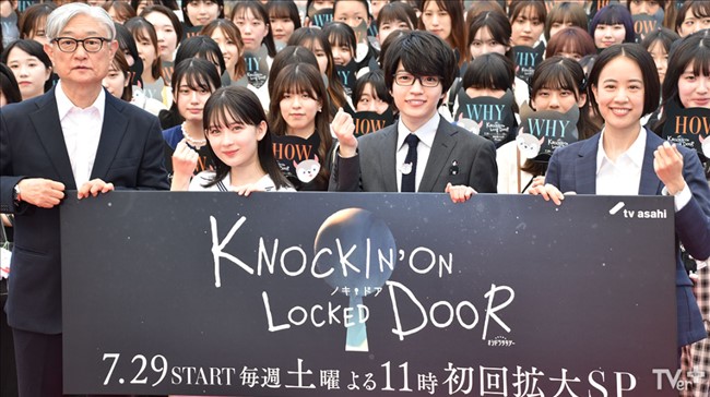 TVerのドラマ「ノッキンオン・ロックドドア」予告画像