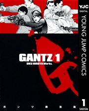 「GANTZ(ガンツ)」コミックシーモア