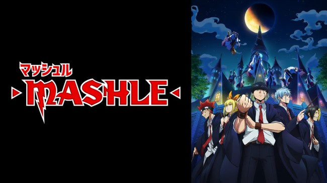 ABEMAのアニメ「マッシュル-MASHLE-」トップ画像