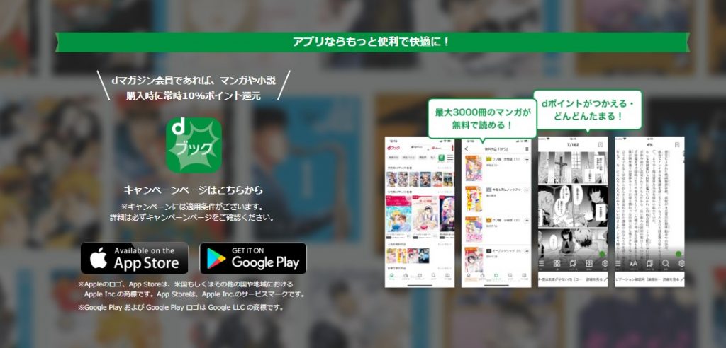 dブック
