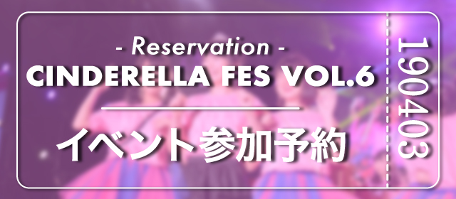 シンデレラフェス Girlswalker ガールズウォーカー