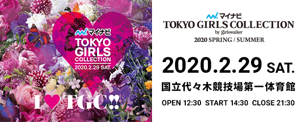 TGC2020SS