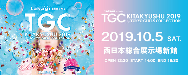 TGC北九州2019