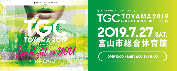 TGC富山2019