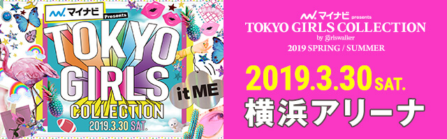 TGC2019SS