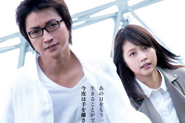藤原竜也と有村架純で実写化される『僕だけがいない街』の主題歌決定!