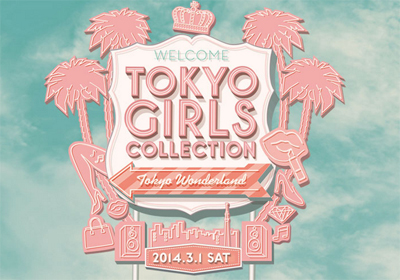 TGC'14 S/S直前!見どころまとめ【動画つき】