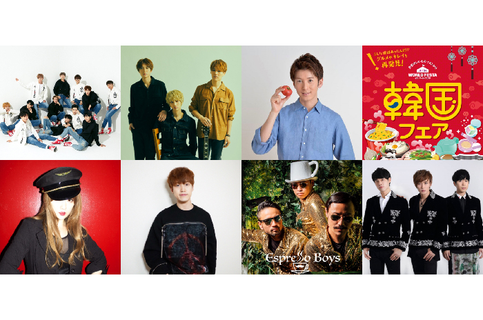 東方神起グッズも当たる 韓国トレンドを楽しむフェア開催