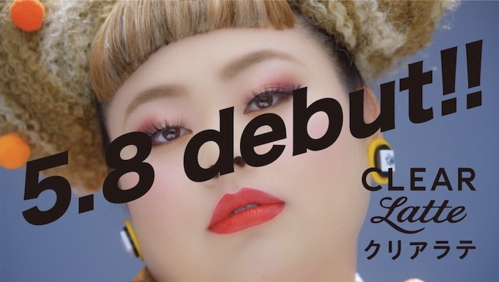 渡辺直美が最新ダンスを披露 クリアラテ新CMオリジナルWEB動画を公開