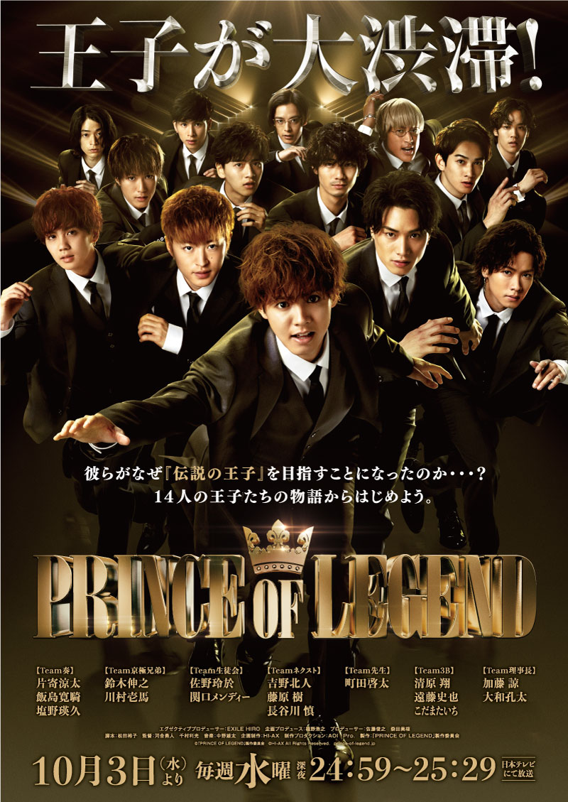 TGC18AWに「PRINCE OF LEGEND」スペシャルステージや安室奈美恵に送るファッションショーが決定!