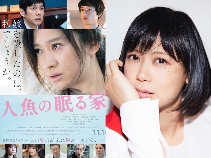 禁断の選択が運命を狂わせる……。映画『人魚の眠る家』最新予告&ビジュアル一挙解禁