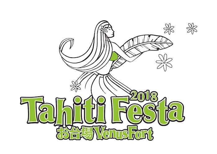 昨年は23万人を動員!入場無料で1日遊べるTahiti Festaがお台場で3日間開催