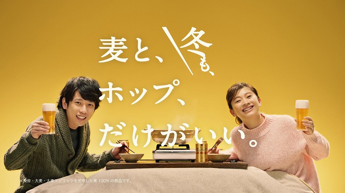 二宮和也&篠原涼子がおでんを囲む姿にほっこり。「麦とホップ」新CM&メイキングが解禁!