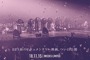 BTS(防弾少年団)初のドキュメンタリー映画『Burn the Stage : the Movie』が11月15日(木)日本公開