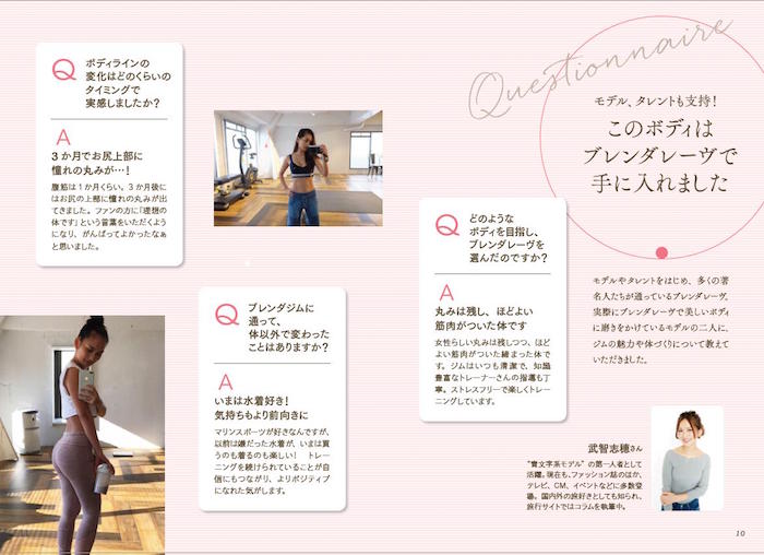 田中みな実も実践!究極のモテボディが手に入るエクササイズ法