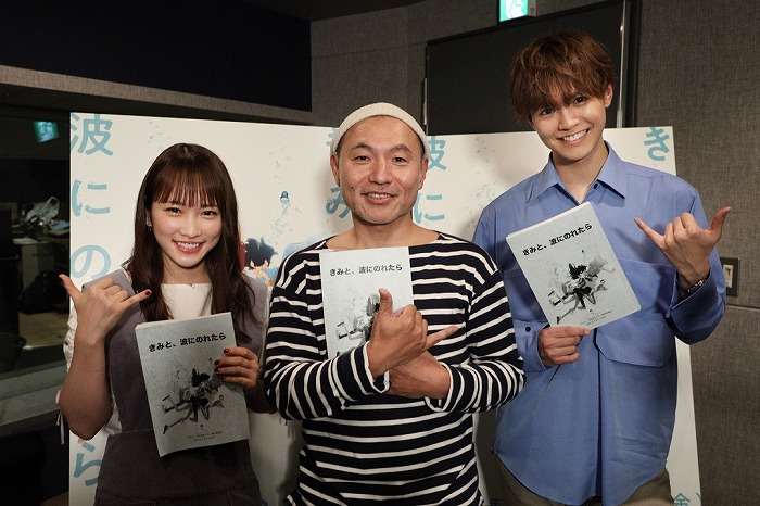 片寄涼太&川栄李奈W主演!『きみと、波にのれたら』の公開日&キャスト発表